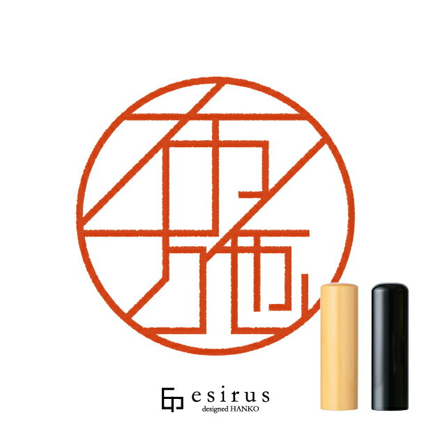 Rakuten - 布施さんのはんこ・印鑑 ＜読み＞ふせ｜一生使い続けたいハンコ esirus（エシルス）