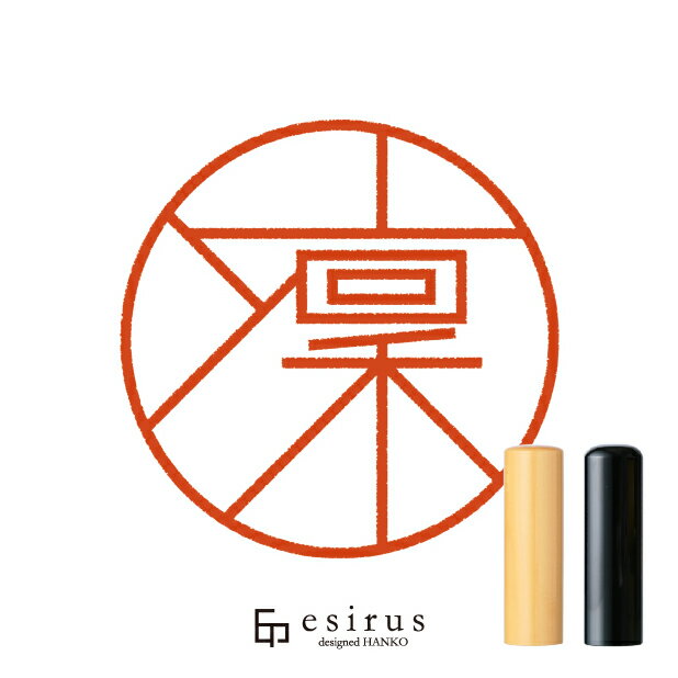 Rakuten - 凛さんのはんこ・印鑑 ＜読み＞りん｜一生使い続けたいハンコ esirus（エシルス）