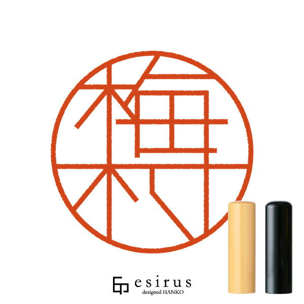 梅村さんのはんこ・印鑑 ＜読み＞うめむら｜一生使い続けたいハンコ esirus（エシルス）