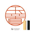 玉置さんのはんこ・印鑑 <読み>たまき、たまおき|一生使い続けたいハンコ esirus(エシルス)