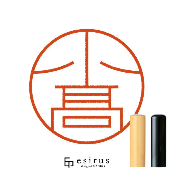 小高さんのはんこ・印鑑 ＜読み＞こだか、こたか｜一生使い続けたいハンコ esirus（エシルス）