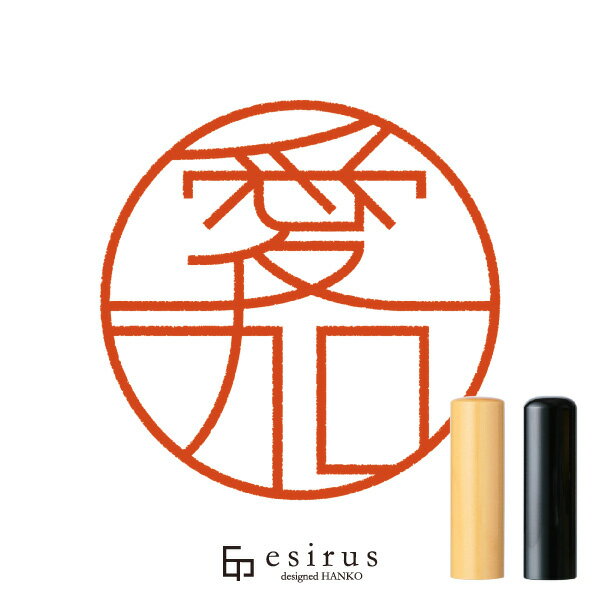 愛加さんのはんこ・印鑑 ＜読み＞あいか｜一生使い続けたいハンコ esirus（エシルス）