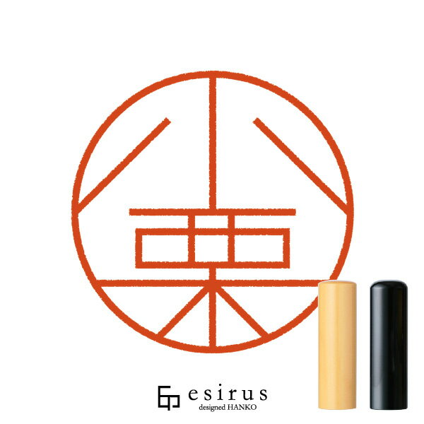 小栗さんのはんこ・印鑑 ＜読み＞おぐり、こぐり｜一生使い続けたいハンコ esirus（エシルス）