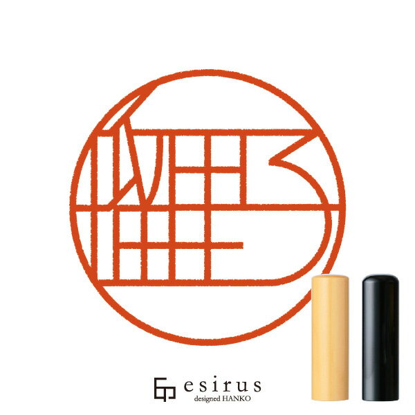 Rakuten - 瑠里子さんのはんこ・印鑑 ＜読み＞るりこ｜一生使い続けたいハンコ esirus（エシルス）