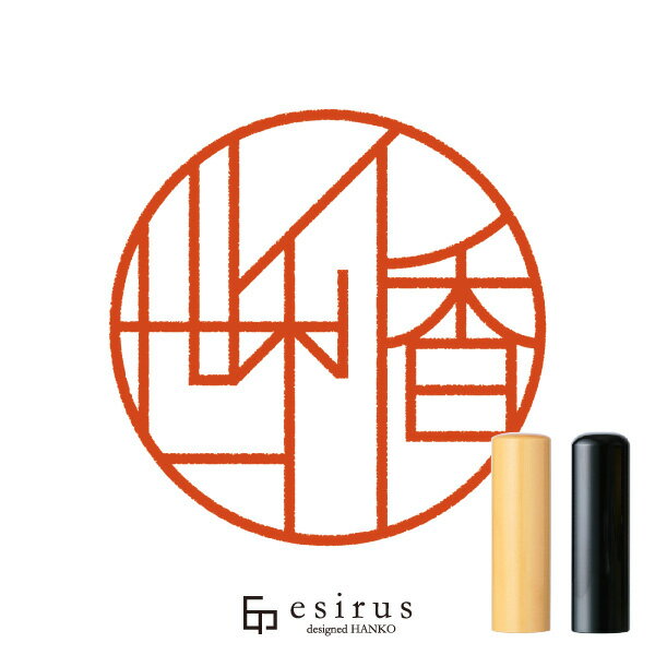 世利香さんのはんこ・印鑑 ＜読み＞せりか｜一生使い続けたいハンコ esirus（エシルス）