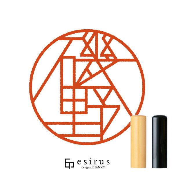 磯野さんのはんこ・印鑑 ＜読み＞いその｜一生使い続けたいハンコ esirus（エシルス）
