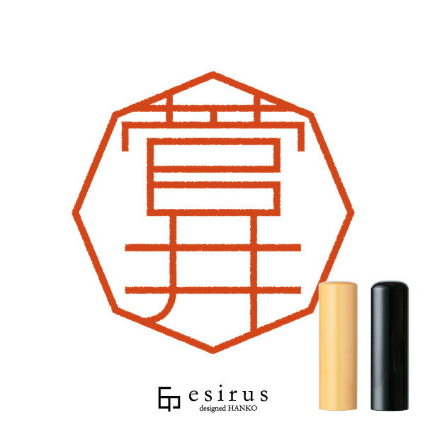 菅井さんのはんこ・印鑑 ＜読み＞すがい｜一生使い続けたいハンコ esirus（エシルス）