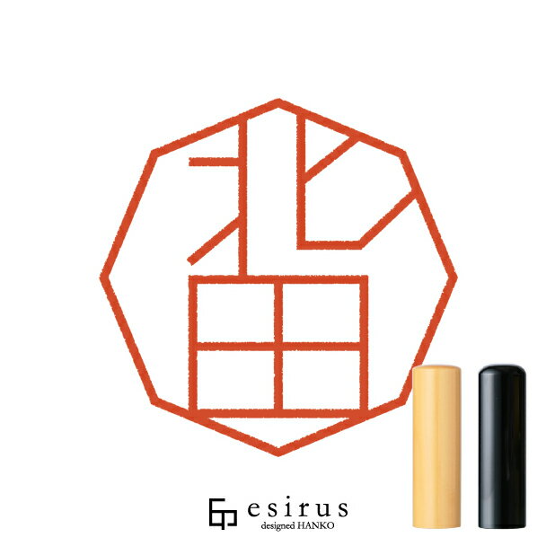 北田さんのはんこ・印鑑 ＜読み＞きただ、きだ｜一生使い続けたいハンコ esirus（エシルス）