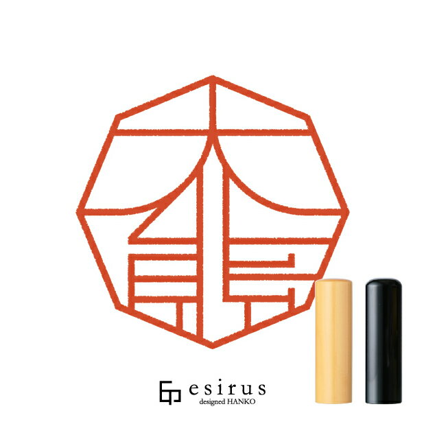 Rakuten - 大熊さんのはんこ・印鑑 ＜読み＞おおくま、おおぐま｜一生使い続けたいハンコ esirus（エシルス）