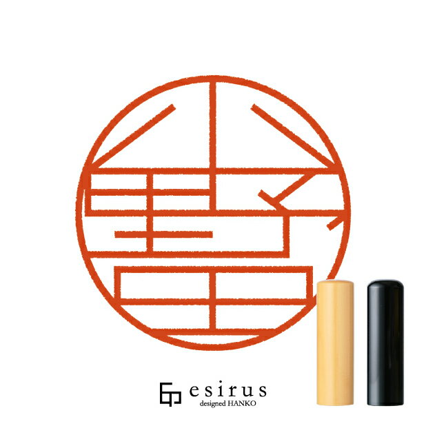 小野田さんのはんこ・印鑑 ＜読み＞おのだ、おのた｜一生使い続けたいハンコ esirus（エシルス）