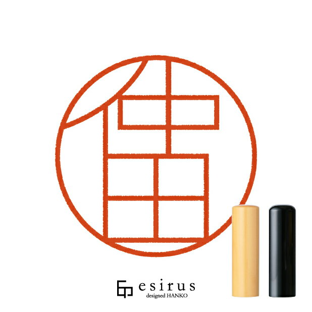 仲田さんのはんこ・印鑑 ＜読み＞なかだ、なかた、ながた｜一生使い続けたいハンコ esirus（エシルス）