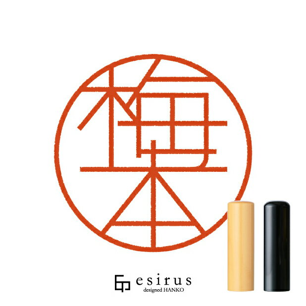 梅本さんのはんこ・印鑑 ＜読み＞うめもと｜一生使い続けたいハンコ esirus（エシルス）