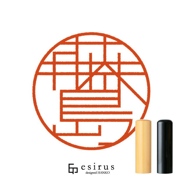 藤島さんのはんこ・印鑑｜一生使い続けたいハンコ esirus（エシルス）
