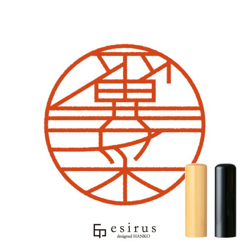 翼菜さんのはんこ・印鑑 <読み> つばさ|一生使い続けたいハンコ esirus(エシルス) 翼菜さんのはんこ・印鑑 <読み> つばさ|一生使い続けたいハンコ esirus(エシルス)