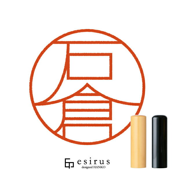 象牙 - 石倉さんのはんこ・印鑑 ＜読み＞いしくら、いしぐら｜一生使い続けたいハンコ esirus（エシルス）