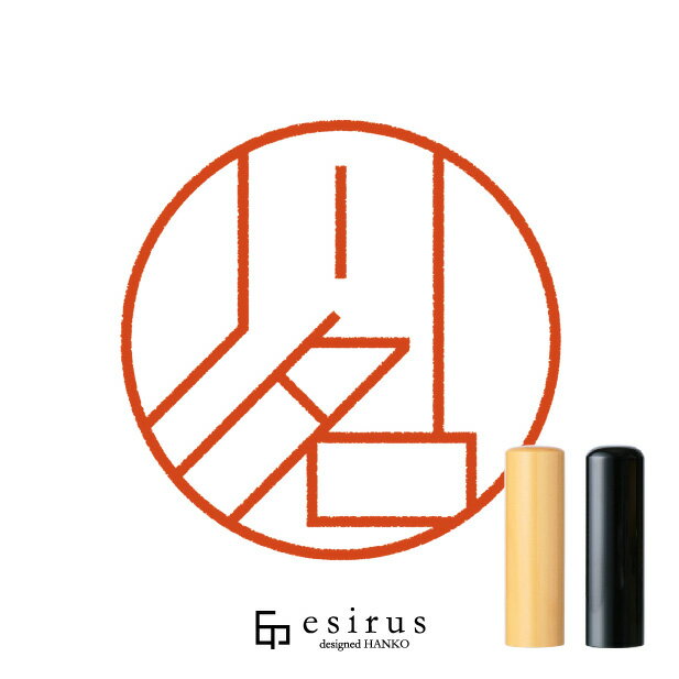 川名さんのはんこ・印鑑 ＜読み＞かわな｜一生使い続けたいハンコ esirus（エシルス）