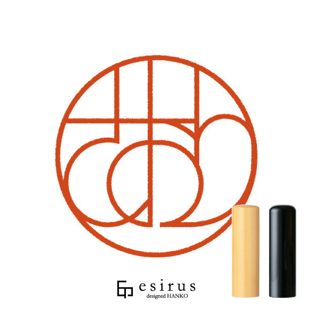 Rakuten - さおりさんのはんこ・印鑑 ＜読み＞ さおり｜一生使い続けたいハンコ esirus（エシルス）