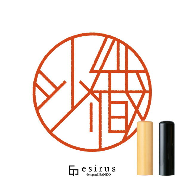 Rakuten - 沙織さんのはんこ・印鑑 ＜読み＞ さおり｜一生使い続けたいハンコ esirus（エシルス）