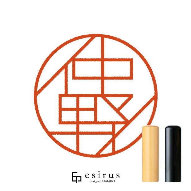 仲野さんのはんこ・印鑑 ＜読み＞ なかの｜一生使い続けたいハンコ esirus（エシルス）
