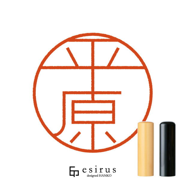 平原さんのはんこ・印鑑 ｜一生使い続けたいハンコ esirus（エシルス）