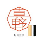 真野さんのはんこ・印鑑 ＜読み方＞まの、しんの｜一生使い続けたいハンコ esirus（エシルス）