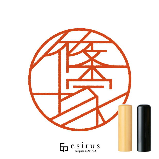 篠塚さんのはんこ・印鑑 ＜読み方＞しのづか、しのつか｜一生使い続けたいハンコ esirus（エシルス）