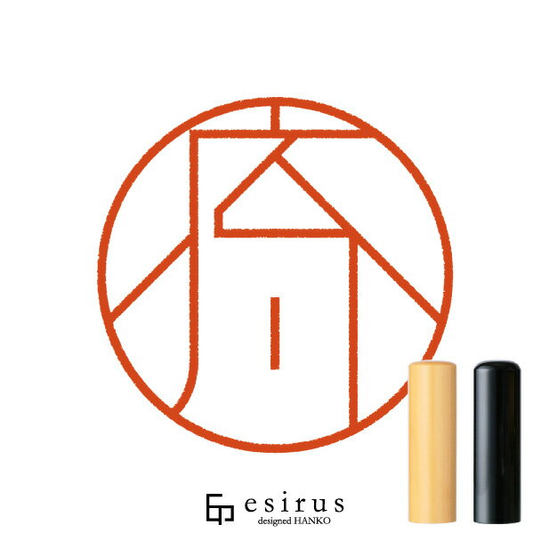 広川さんのはんこ・印鑑 ＜読み＞ ひろかわ、ひろがわ｜一生使い続けたいハンコ esirus（エシルス）