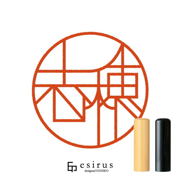 Rakuten - 志穂さんのはんこ・印鑑 ＜読み＞ しほ｜一生使い続けたいハンコ esirus（エシルス）