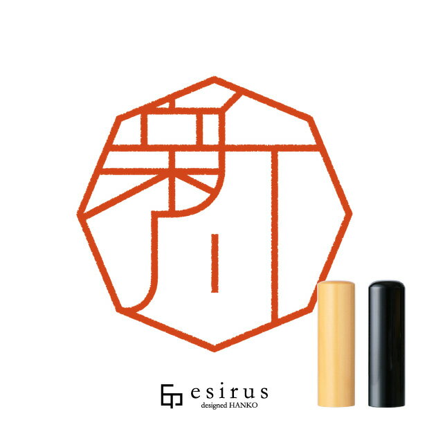新川さんのはんこ・印鑑 ｜一生使い続けたいハンコ esirus（エシルス）