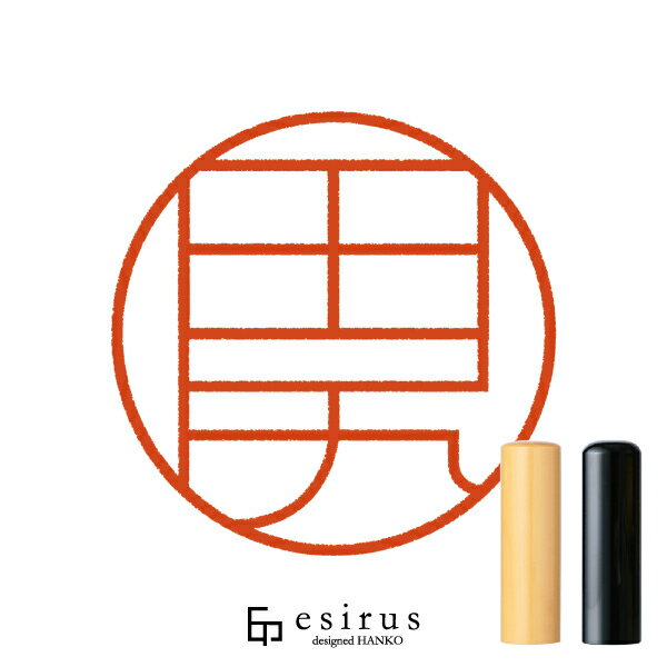 田尻さんのはんこ・印鑑 ＜読み＞たじり、たしり｜一生使い続けたいハンコ esirus（エシルス）