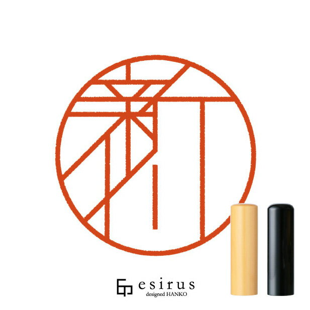 新川さんのはんこ・印鑑 ＜読み方＞しんかわ、にっかわ｜一生使い続けたいハンコ esirus（エシルス）
