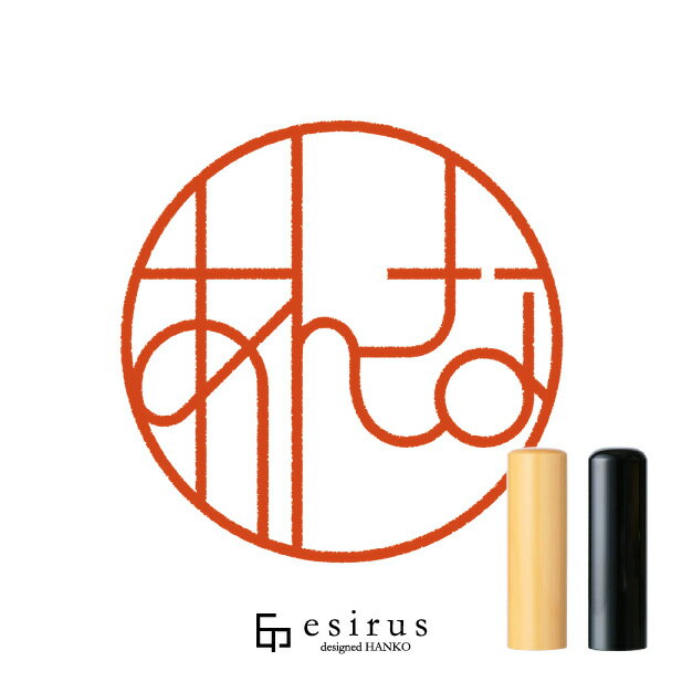 Rakuten - あんなさんのはんこ・印鑑 ＜読み＞ あんな｜一生使い続けたいハンコ esirus（エシルス）