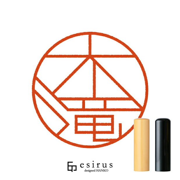 大滝さんのはんこ・印鑑 ＜読み＞おおたき、おおだき、おだき｜一生使い続けたいハンコ esirus（エシル..