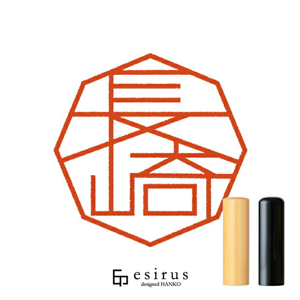長崎さんのはんこ・印鑑 ＜読み＞ながさき｜一生使い続けたいハンコ esirus（エシルス）