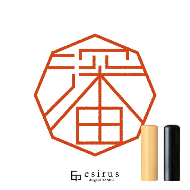 深田さんのはんこ・印鑑 ＜読み＞ふかだ、ふかた、しんた｜一生使い続けたいハンコ esirus（エシルス）