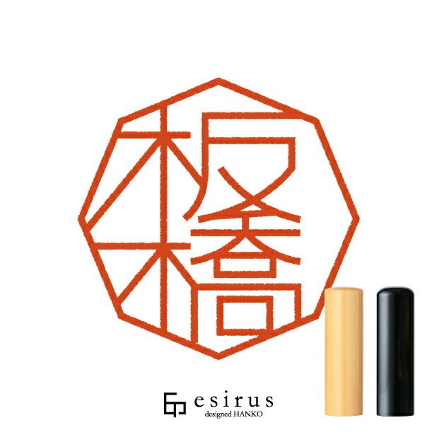 Rakuten - 板橋さんのはんこ・印鑑 ＜読み＞いたばし、いたはし｜一生使い続けたいハンコ esirus（エシルス）