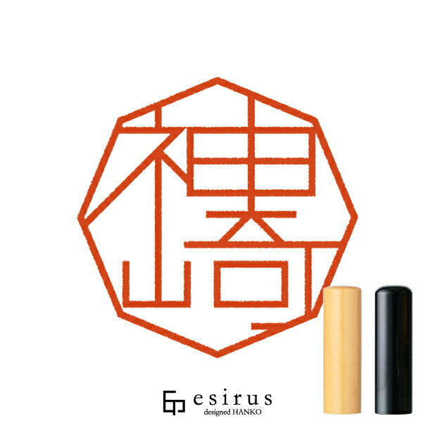 Rakuten - 神崎さんのはんこ・印鑑 ＜読み＞かんざき、こうざき｜一生使い続けたいハンコ esirus（エシルス）