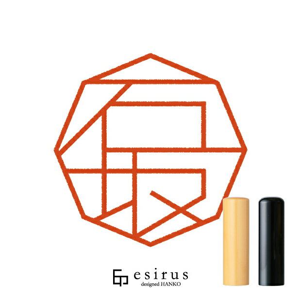 石坂さんのはんこ・印鑑 ＜読み＞いしざか、いしさか｜一生使い続けたいハンコ esirus（エシルス）