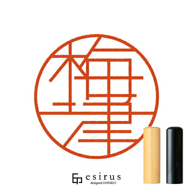 梅津さんのはんこ・印鑑 ＜読み＞うめつ、うめづ｜一生使い続けたいハンコ esirus（エシルス）