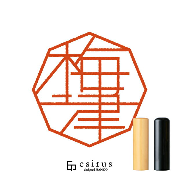 梅津さんのはんこ・印鑑 ＜読み＞うめつ、うめづ｜一生使い続けたいハンコ esirus（エシルス）