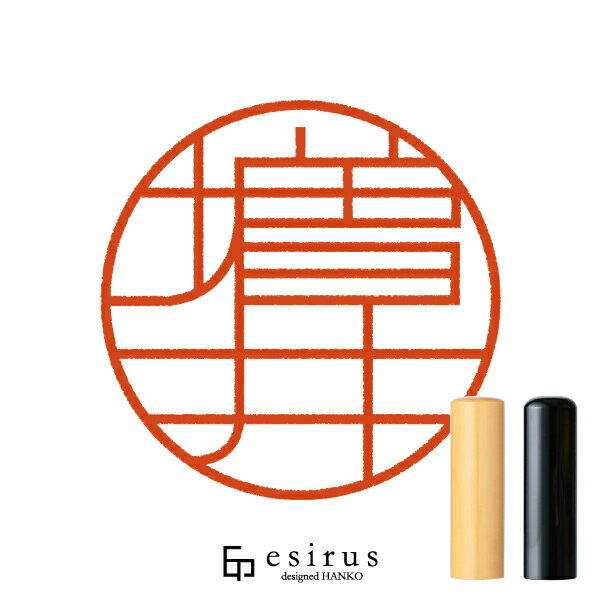増井さんのはんこ・印鑑 ＜読み＞ますい｜一生使い続けたいハンコ esirus（エシルス）