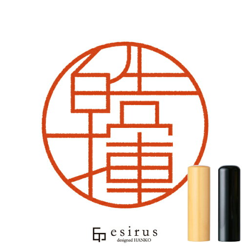 皓揮さんのはんこ・印鑑 <読み>こうき|一生使い続けたいハンコ esirus(エシルス) 皓揮さんのはんこ・印鑑 <読み>こうき|一生使い続けたいハンコ esirus(エシルス)