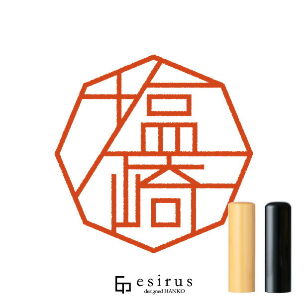 Rakuten - 塩崎さんのはんこ・印鑑 ｜一生使い続けたいハンコ esirus（エシルス）