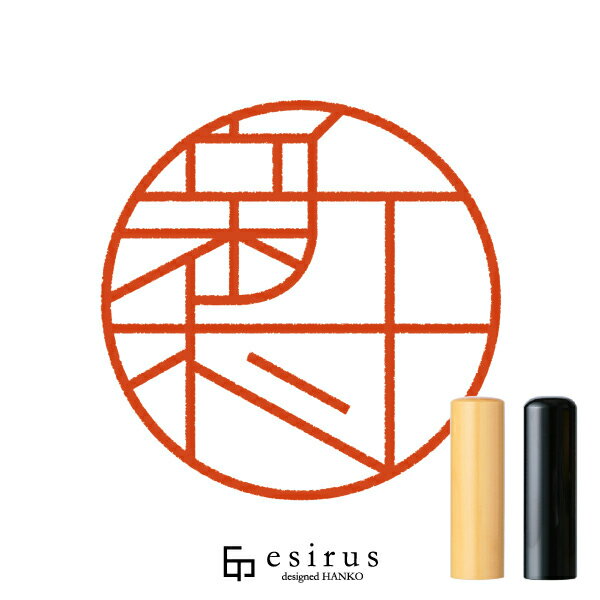 新村さんのはんこ・印鑑 ＜読み＞にいむら、しんむら｜一生使い続けたいハンコ esirus（エシルス）