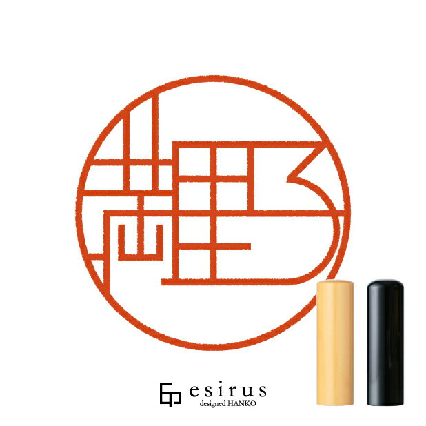 満里子さんのはんこ・印鑑 ＜読み＞まりこ｜一生使い続けたいハンコ esirus（エシルス）