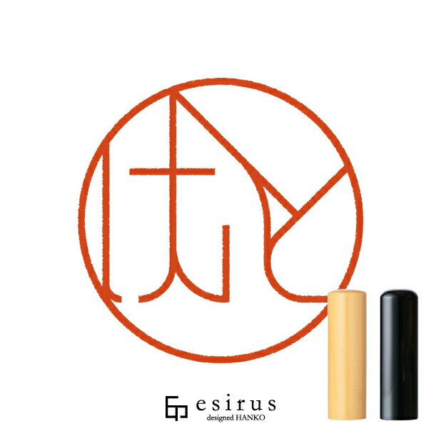 けいとさんのはんこ・印鑑 ＜読み＞けいと｜一生使い続けたいハンコ esirus（エシルス）