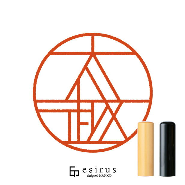 大越さんのはんこ・印鑑 ＜読み＞おおごえ、おおこえ｜一生使い続けたいハンコ esirus（エシルス）