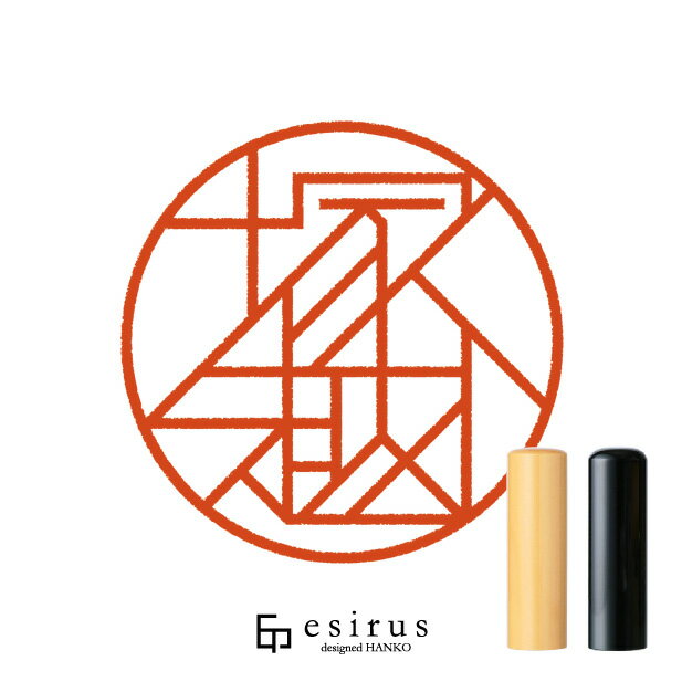 塚越さんのはんこ・印鑑 ＜読み＞つかごし、つかこし、つかごえ｜一生使い続けたいハンコ esirus（エシ..