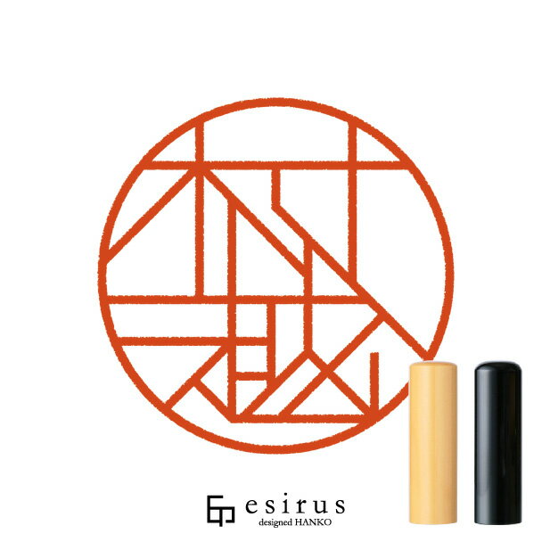 村越さんのはんこ・印鑑 ＜読み＞むらこし｜一生使い続けたいハンコ esirus（エシルス）