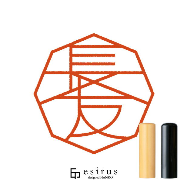 長友さんのはんこ・印鑑 ＜読み＞ながとも｜一生使い続けたいハンコ esirus（エシルス）